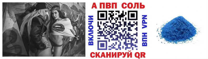 Альфа ПВП Соль  hydra ссылки  Кодинск  как найти  