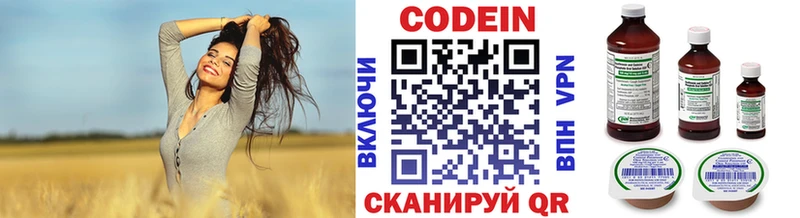закладка Кодинск Кодеин напиток Lean (лин)
