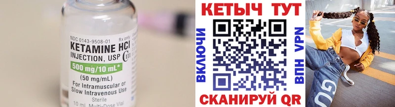 Кетамин VHQ  купить   Кодинск 