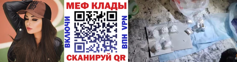 Мефедрон мука  Кодинск 