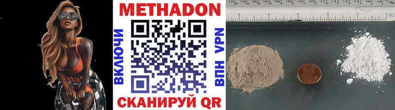 Метадон кристалл  Кодинск 